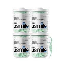 usmile 牙线棒 独立双线 超细二合一 薄荷味 扁卷包装 50支
