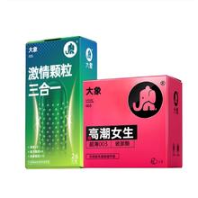 大象 003高潮颗粒三合一安全套 28只（颗粒三合一26只+003女生2只）