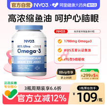 NY-O3 拍三件！挪威深海鱼油omega3高浓度软胶囊中老年epa女生成人健身DHA