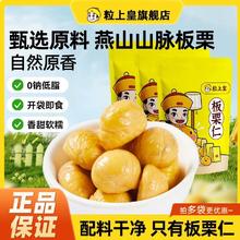 粒上皇 满减