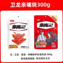 卫龙 亲嘴烧 300g*2件