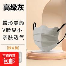 蝶形口罩女 高颜值防晒尘薄款 白色一次性护眼角显脸小 V型高级灰50只独立包装