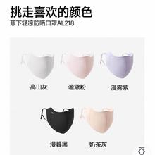 京东PLUS：蕉下 女士upf50+防晒口罩 可换洗 防紫外线口罩