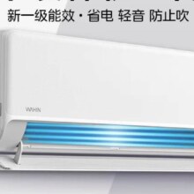 再降价：华凌 神机二代 35HE1II 1.5匹 一级变频冷暖空调