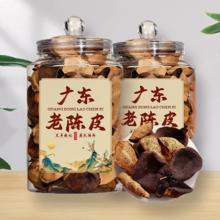 粤母娘 陈皮茶 一级 250g 礼盒装