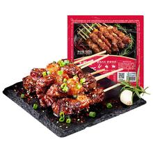 大希地 安格斯牛肉串 组合任选