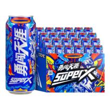需首单：雪花啤酒 勇闯天涯superX 24罐 500ml