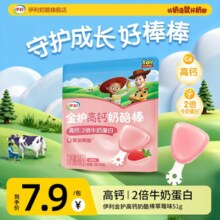 国民龙头奶业伊利出品！伊利 金护高钙儿童奶酪棒 3支