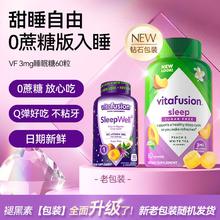 限移动端：vitafusion SleepWell 褪黑素软糖