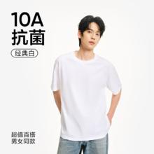 限移动端：网易严选 [纯棉]网易严选白色t恤男夏季短袖薄款上衣女纯色打底衫内搭小白T