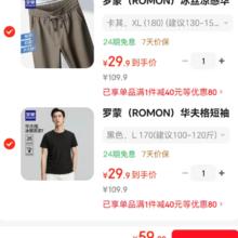 罗蒙 限时4小时！美式POLO衫+裤子2件套