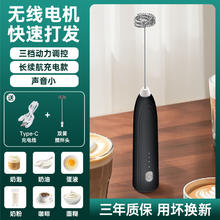 荣事达 电动打蛋器打泡器咖啡搅拌棒家用搅拌器小型自动打发器烘焙