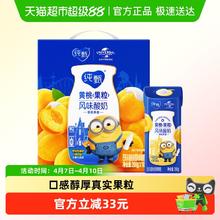 纯甄 燕麦黄桃果粒风味酸奶 200g*10包
