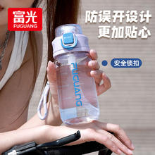 富光 FG0418 活力家运动水杯 560ml 珍珠白