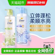 多芬 樱花/橙花/蝴蝶兰/蓝风铃 洗发水/护发素 470ml