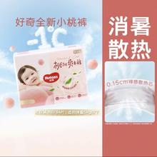 好奇 铂金装系列 纸尿裤NB码84片