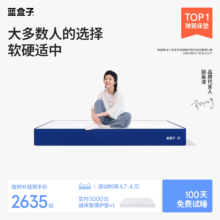 88VIP：蓝盒子 Z1经典款 床垫 1.5m×2.0m 22CM