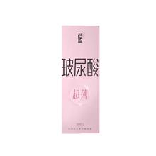 名流 超薄玻尿酸安全套 120只