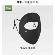 蕉下 全脸防晒面罩 AL220
