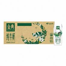 金典 伊利金典纯牛奶整箱优质蛋白高钙学生家庭早餐囤货装250ml*24盒