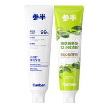 参半 多酚清新牙膏 茶沁新+净齿健白 120g*2支