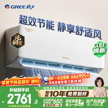 格力 空调 云佳pro 1.5匹新一级能效变频纯铜管卧室挂机 新品升级 省电空调 国家补贴 KFR-35GW/NhMa1BG