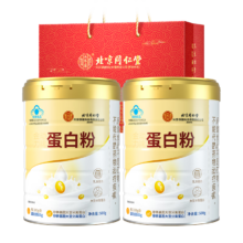 同仁堂 蛋白粉 乳清蛋白粉 500g*2桶礼盒 老年人增强免疫力