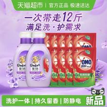 88VIP会员：Comfort 薰衣草柔顺剂+奥妙洗衣液组套12斤洗护多需求一次满足