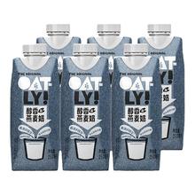 淘金币可用、88VIP：噢麦力 咖啡大师燕麦奶 500ml*8瓶