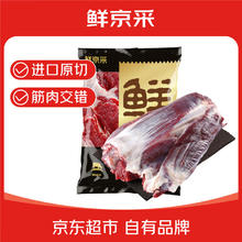 鲜京采 原切牛腱子 不带芯牛腱4斤