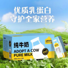 不到1.5元/盒！认养一头牛 生牛乳全脂纯牛奶 200mL*20盒