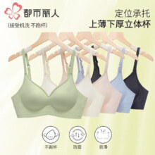 都市丽人 超薄凉感无痕文胸 任选2件
