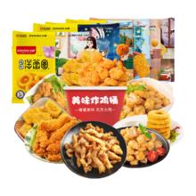 大用 美味炸鸡桶1300g（共七包）