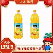 可口可乐 美汁源果粒橙橙汁饮料 1.25L*2瓶装