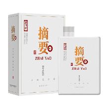 金沙 摘要 珍品版 第二代 53%vol 500ml 酱香型白酒