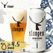 斯坦根精酿小麦白啤酒500ml*24罐整箱装