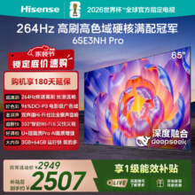 Hisense 海信 E3NH Pro 65英寸电视 65E3NH-PRO