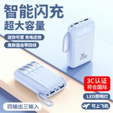 科希帝 充电宝大容量 超级快充 自带线 蓝色