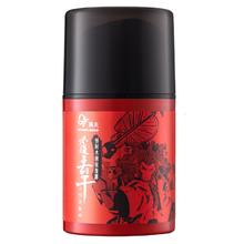 高夫 男士恒时水润保湿露 50ml 学生优惠