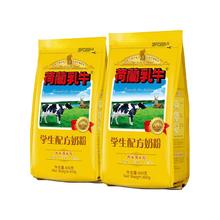 荷兰乳牛 多维营养奶粉