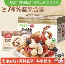 沃隆 每日坚果 300g 混合坚果