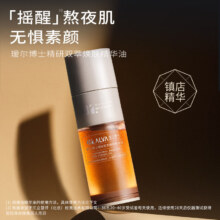 瑷尔博士 摇醒精华液 30ml 赠同款30ml