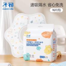 限移动端：子初 一次性口水巾婴儿围嘴新生儿宝宝防水防吐奶垫围兜饭兜独立装