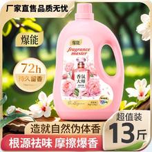 爱泊缇 爆能小苏打香氛大师洗衣液 13斤