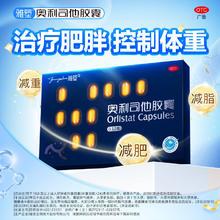 雅塑 奥利司他胶囊减肥正品瘦身燃脂药非男士专用瘦肚子官方旗舰店