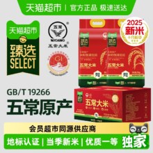 88VIP：十月稻田 新米 五常大米5kg×2袋