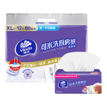 维达 厨房用纸可水洗抽纸 XL码 60抽*2包 2层 一次性懒人抹布