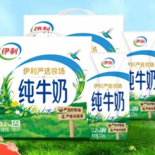 天降福利:伊利 纯牛奶200ml*12盒*2箱