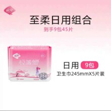 软风研究社 医护级认证超薄棉柔卫生巾 日夜用 无荧光增白剂 PH值小于7