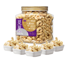 觅菓 越南原味大腰果仁 A+级 500g 当季新货休闲坚果零食